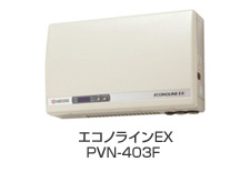 エコノラインEX PVN-403F