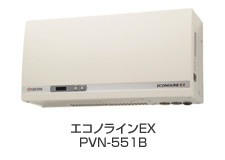 エコノラインEX PVN-551B