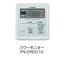 PV-DR001G