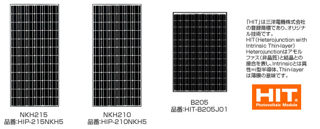 太陽電池モジュール